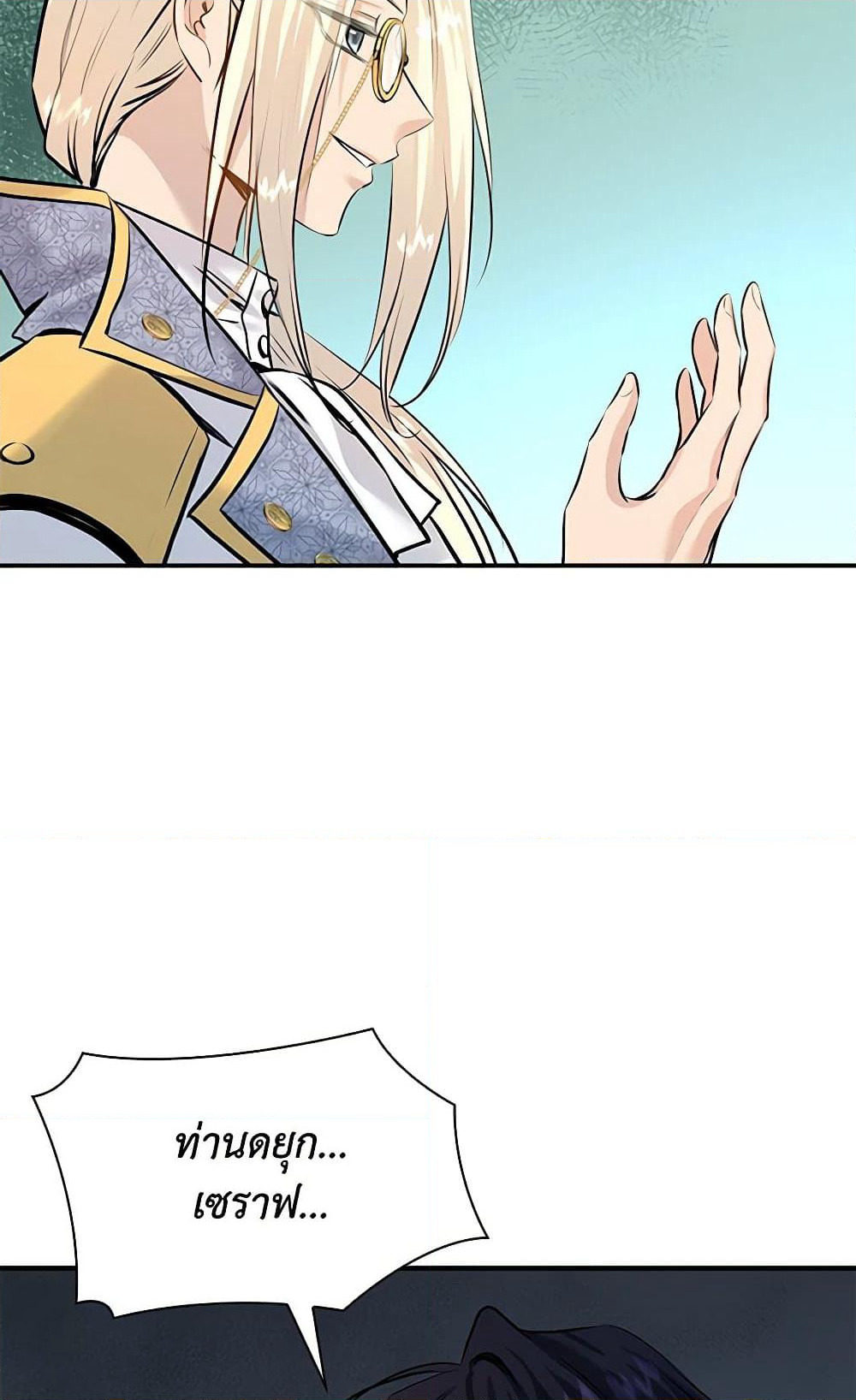 Marriage and Sword page 10