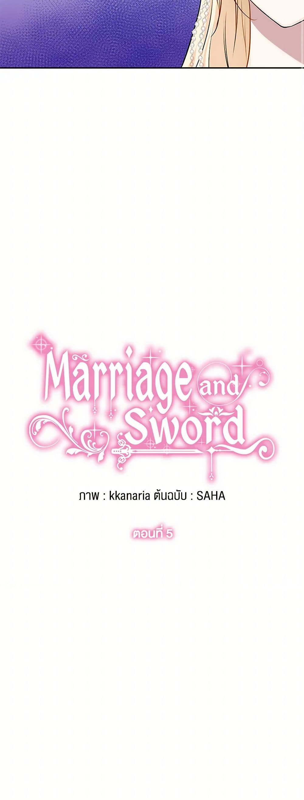 Marriage and Sword page 3