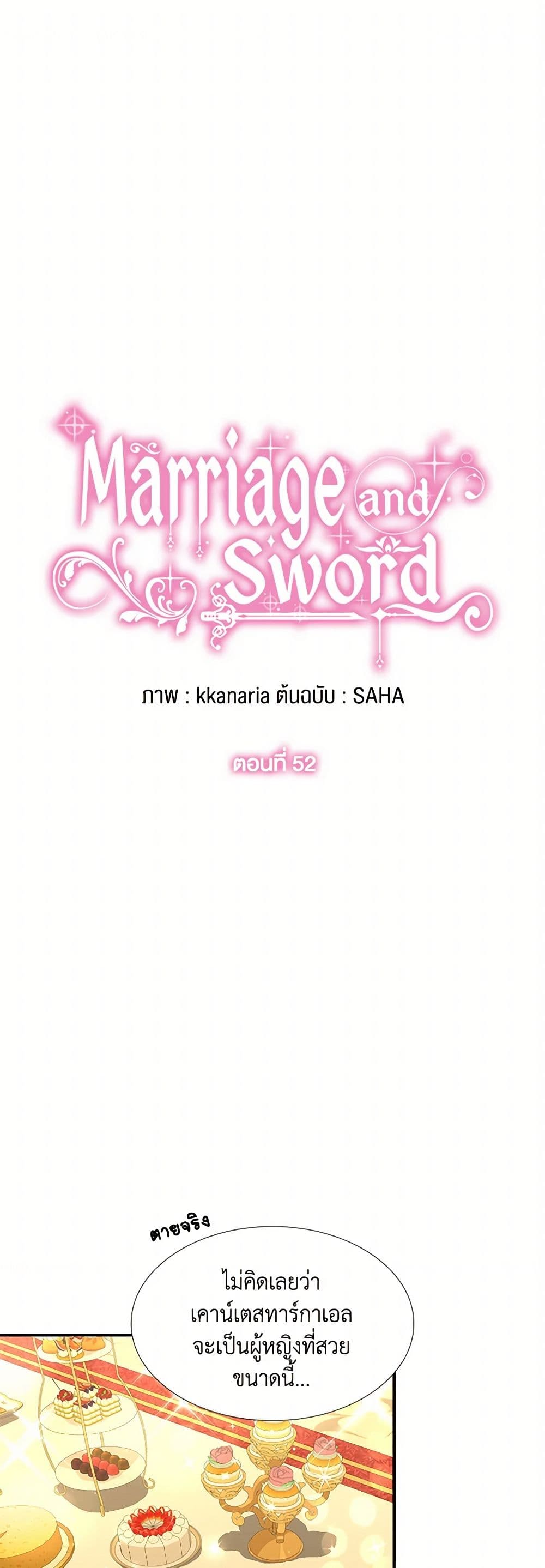 Marriage and Sword page 2