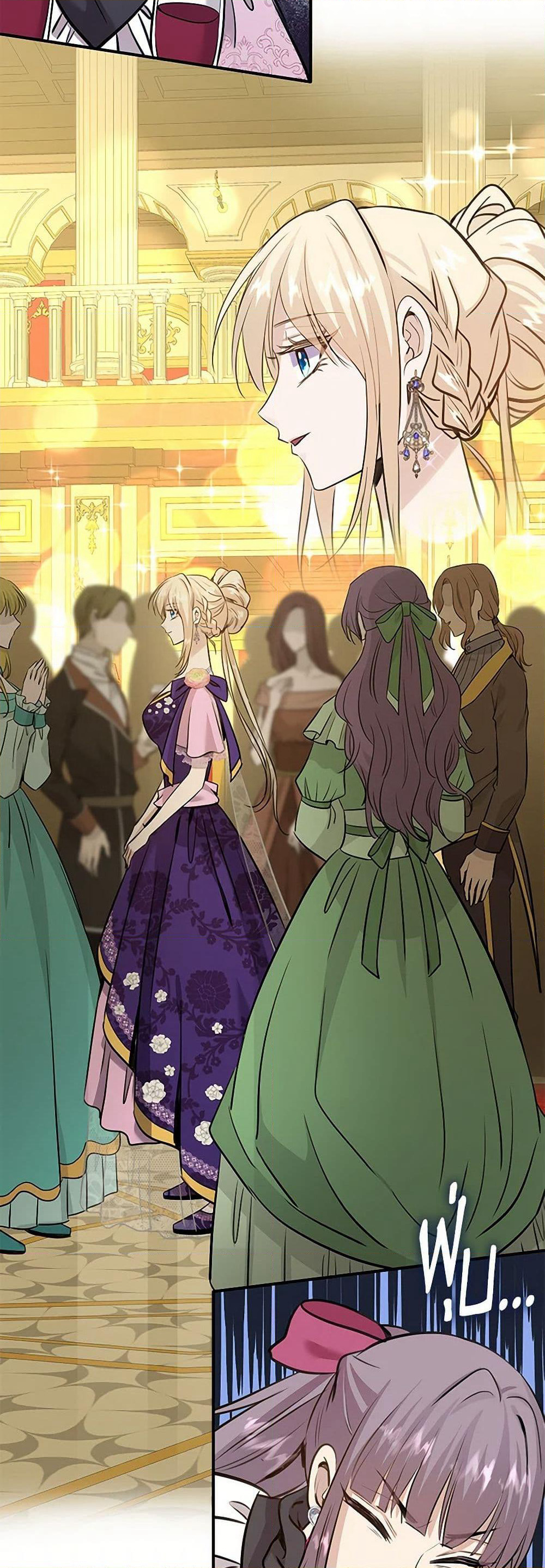 Marriage and Sword page 7