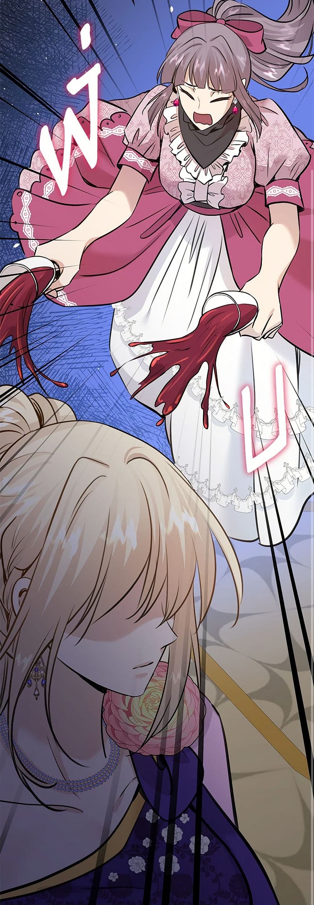 Marriage and Sword page 9