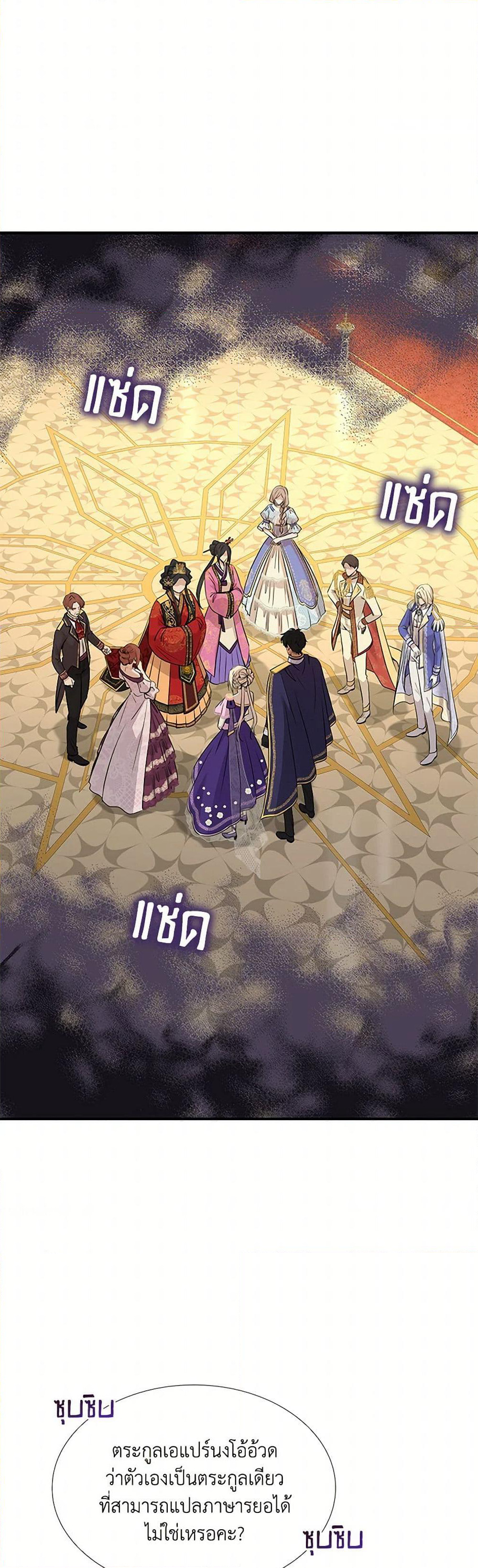 Marriage and Sword page 4