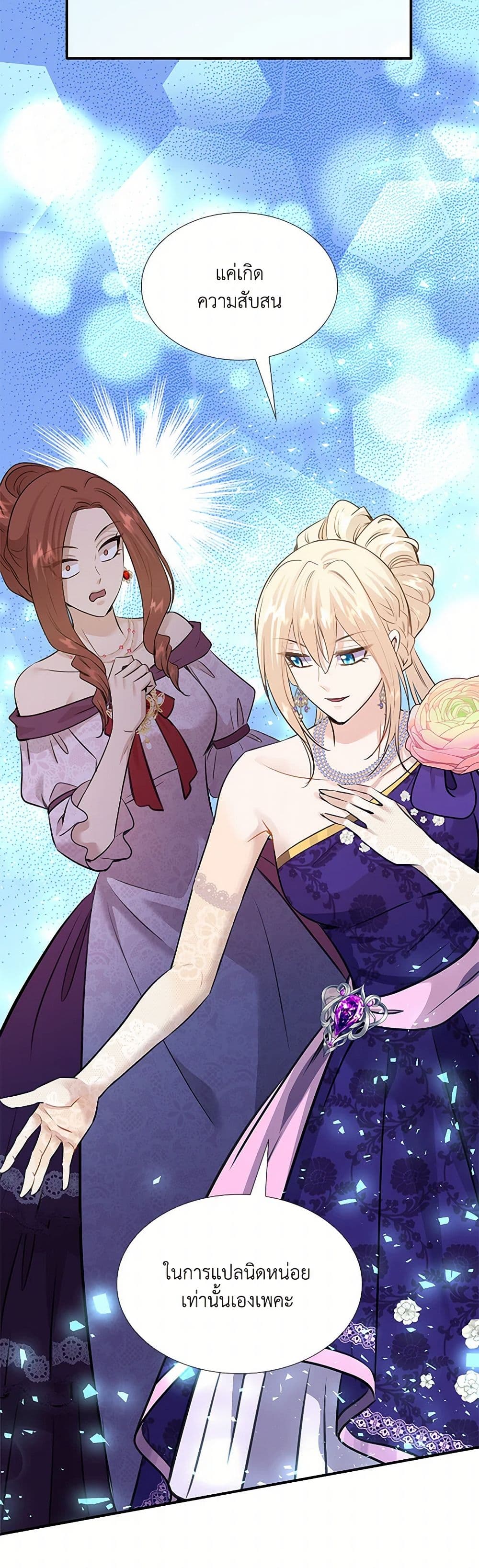Marriage and Sword page 6