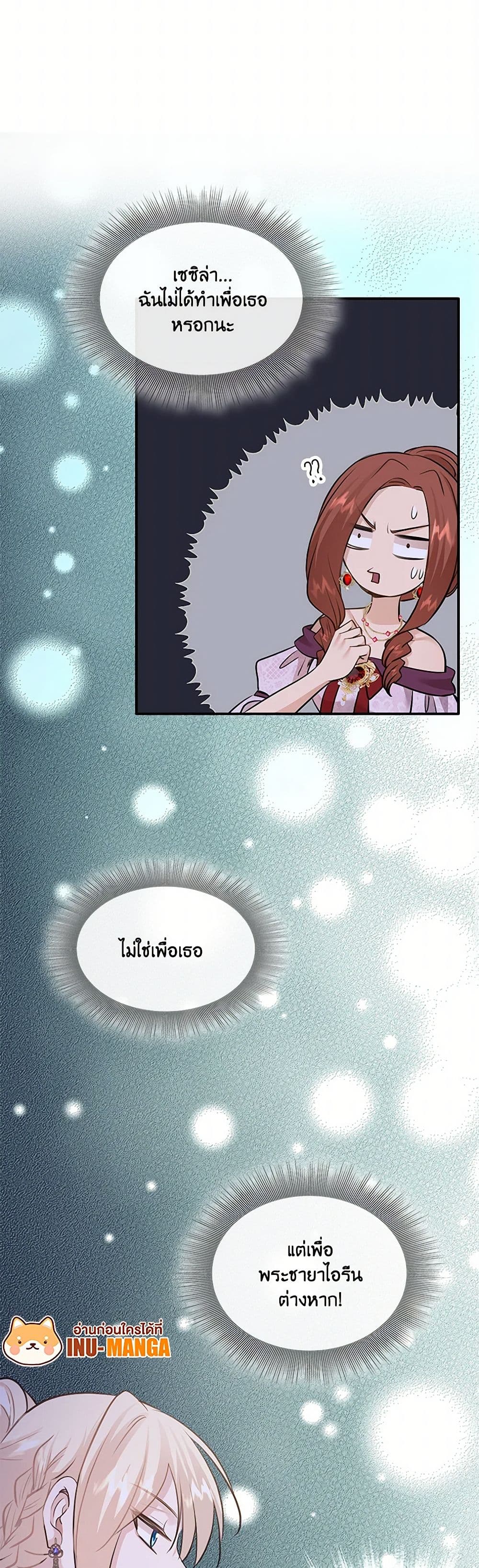 Marriage and Sword page 9