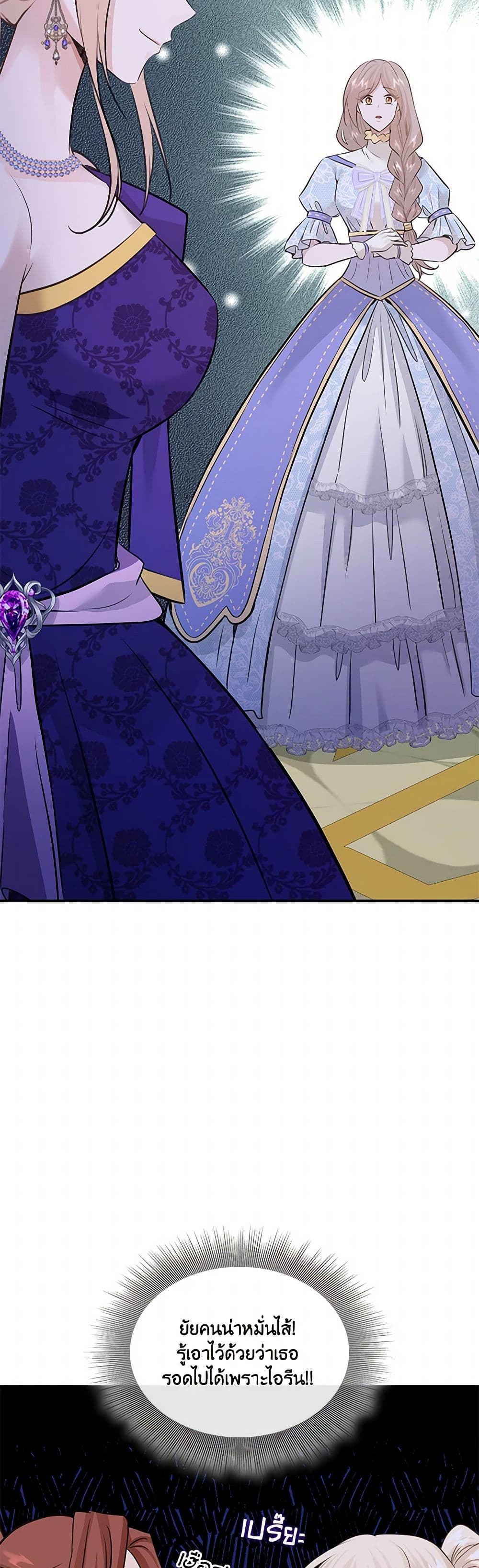 Marriage and Sword page 10