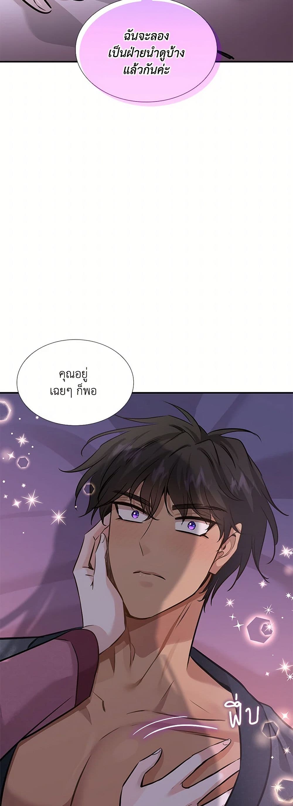 Marriage and Sword page 3
