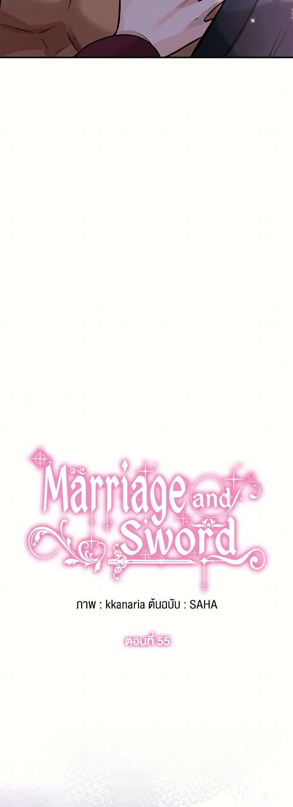 Marriage and Sword page 4