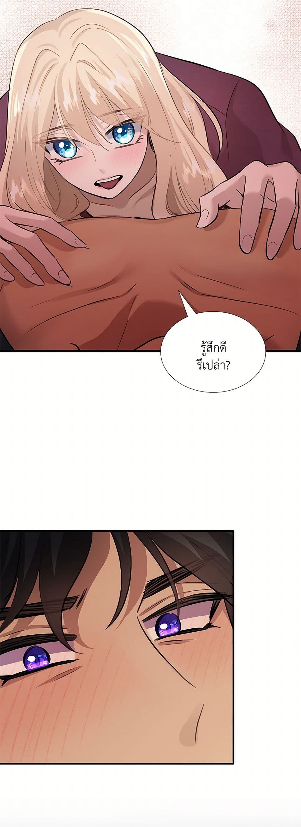 Marriage and Sword page 7