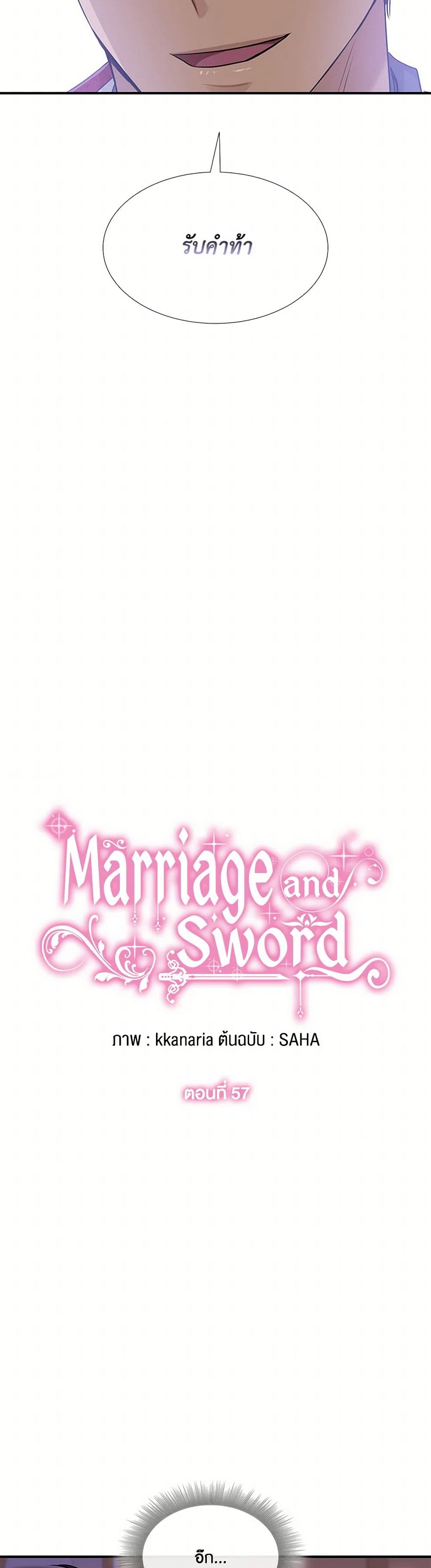 Marriage and Sword page 4