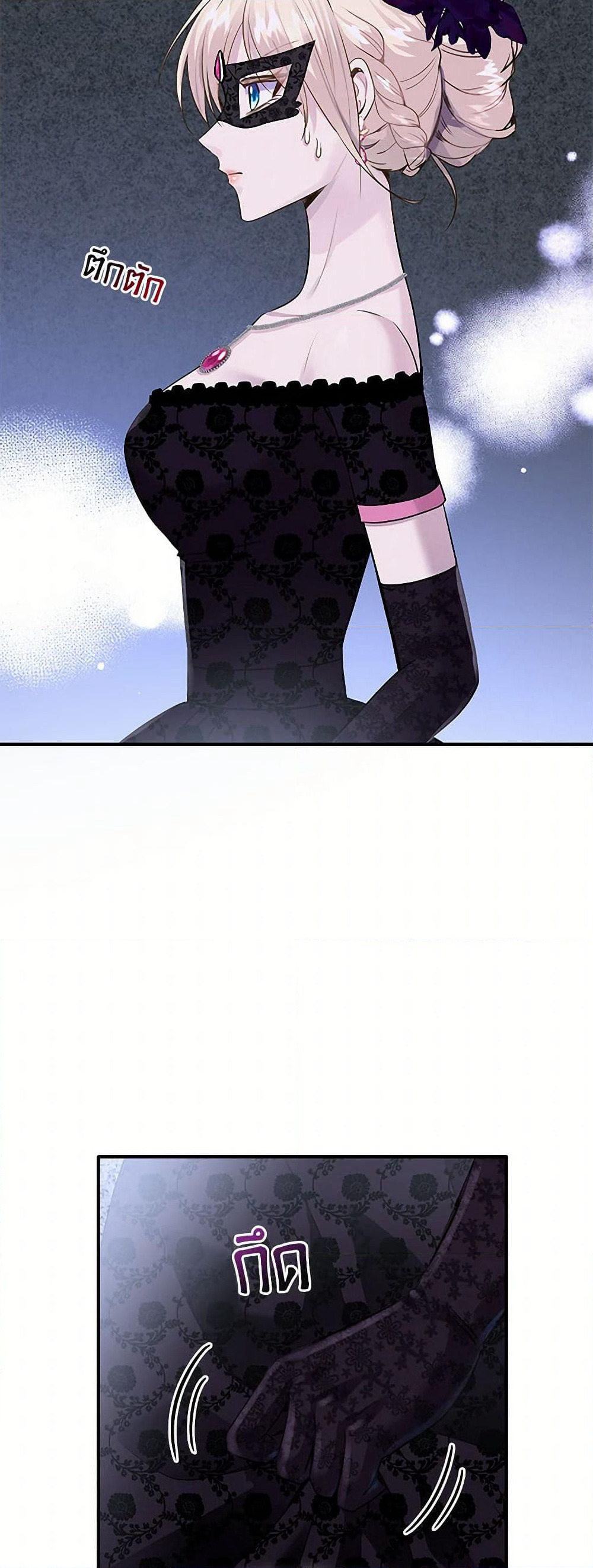 Marriage and Sword page 5