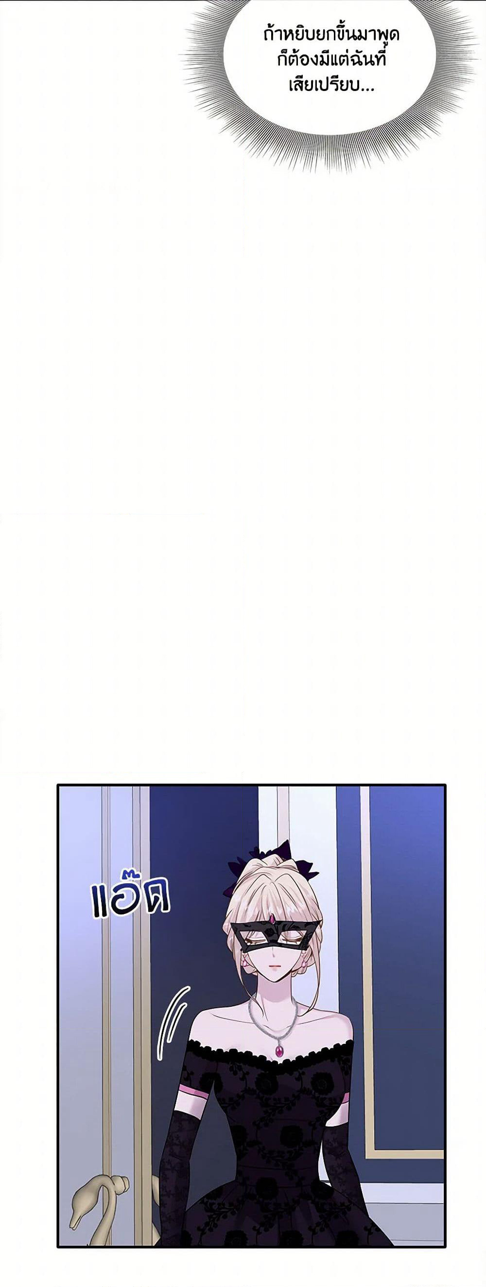 Marriage and Sword page 7