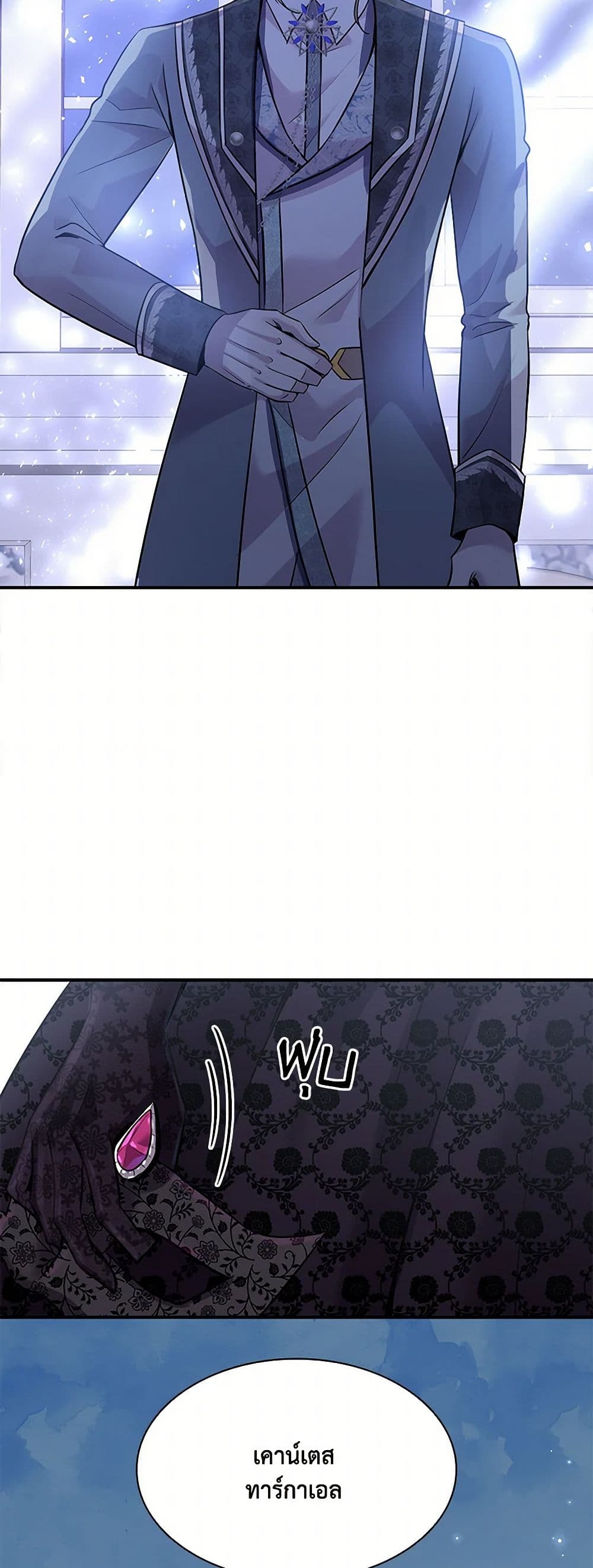Marriage and Sword page 10