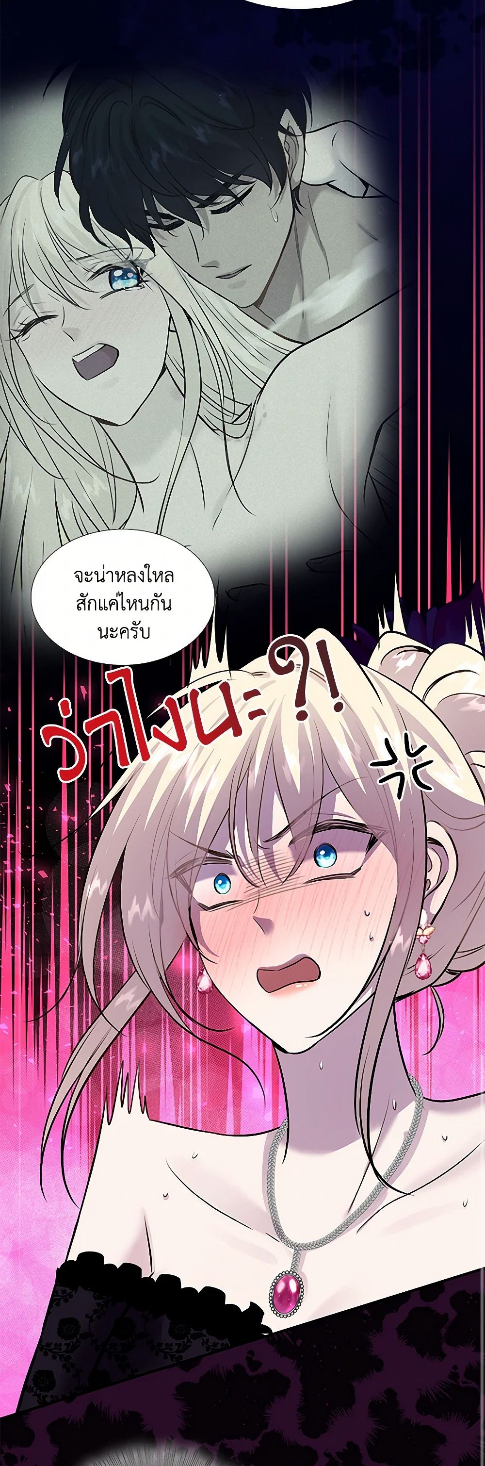 Marriage and Sword page 8