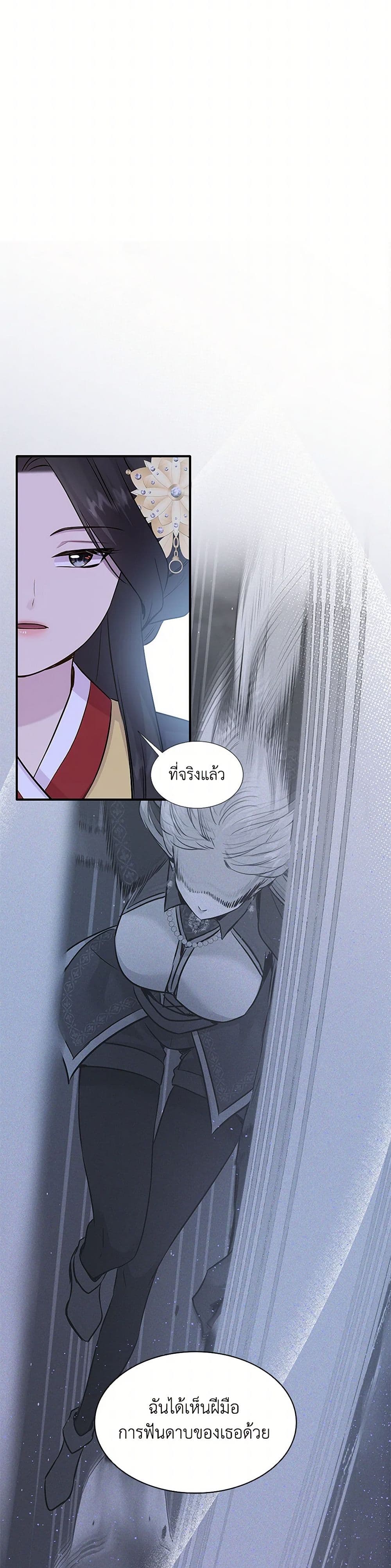 Marriage and Sword page 10