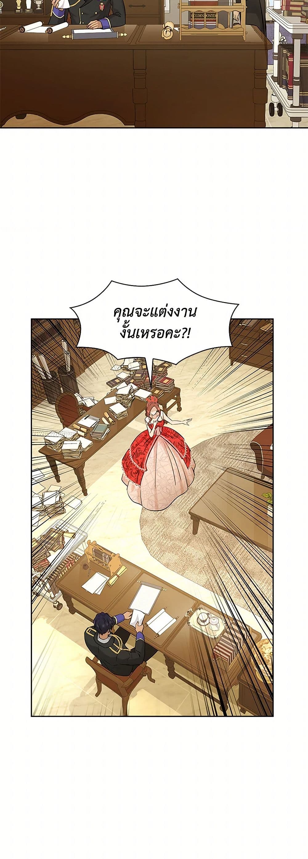 Marriage and Sword page 5