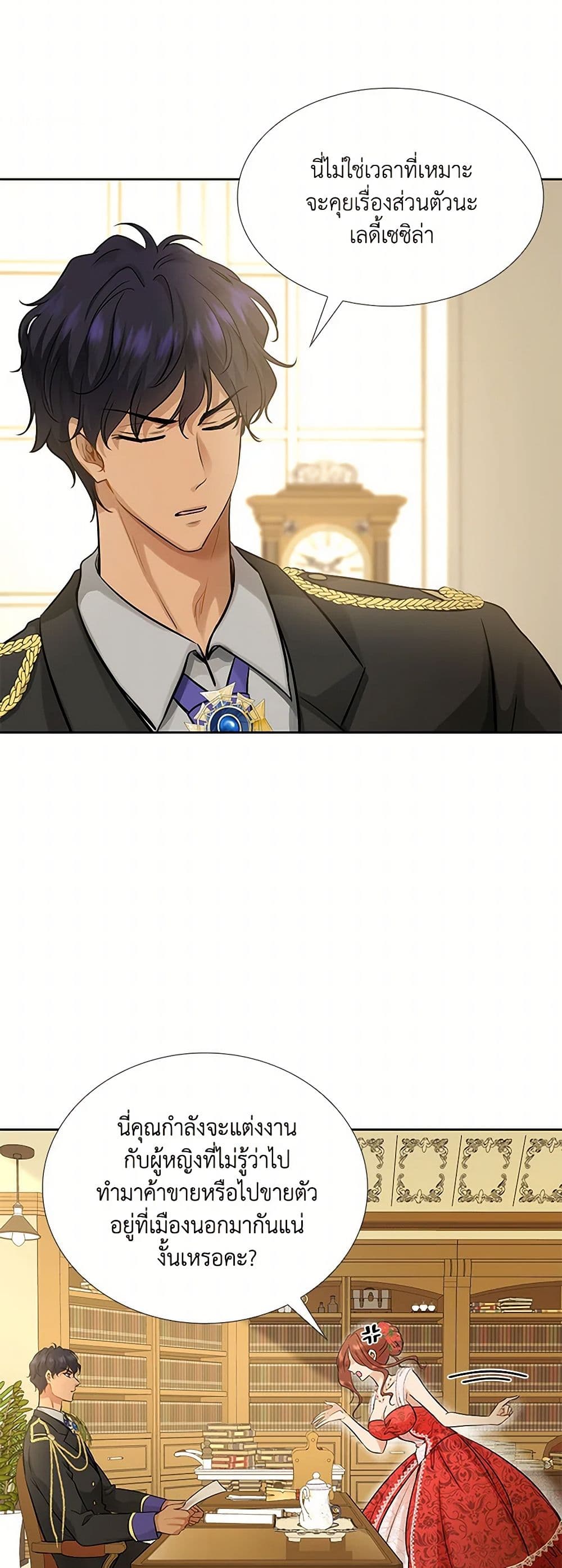 Marriage and Sword page 6