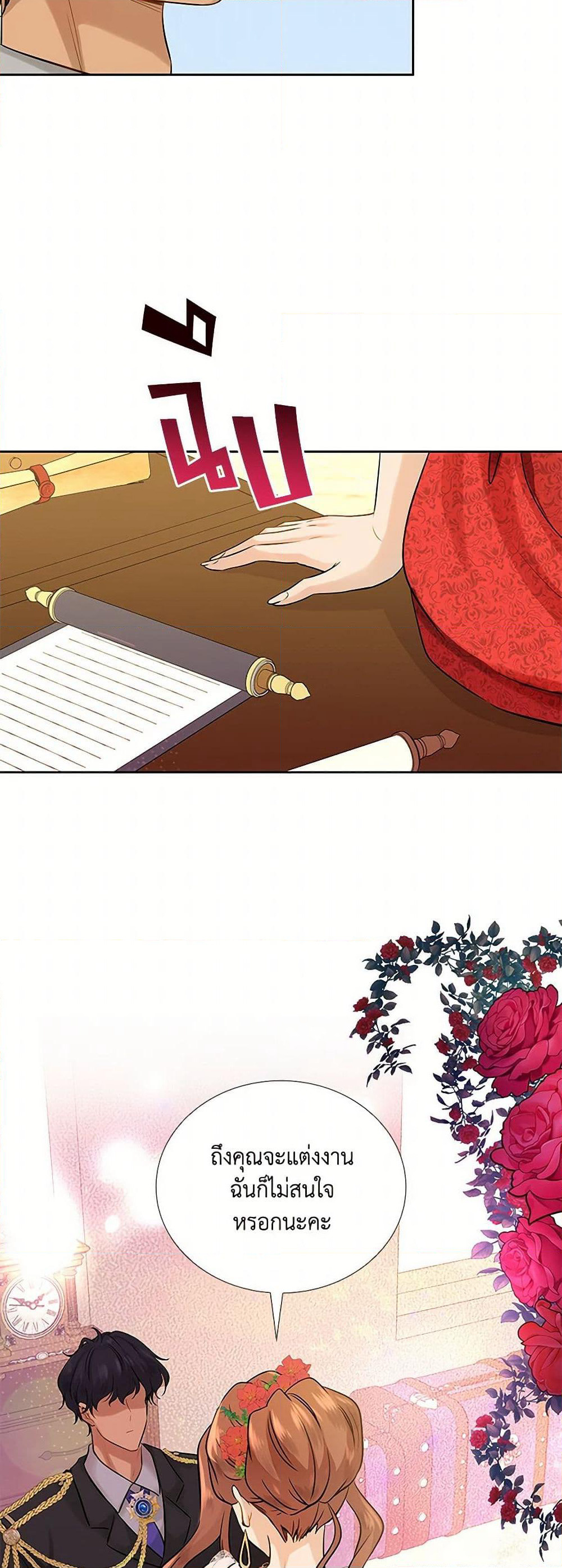 Marriage and Sword page 8