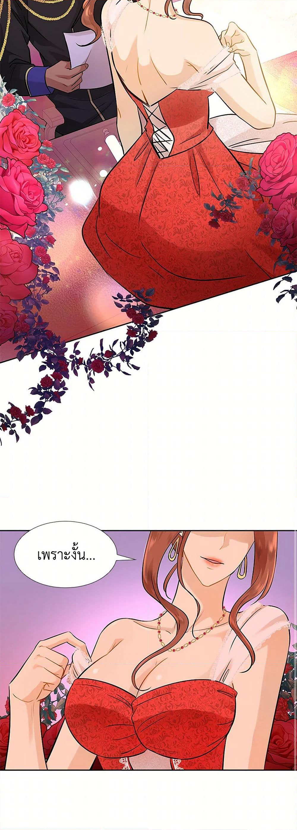 Marriage and Sword page 9