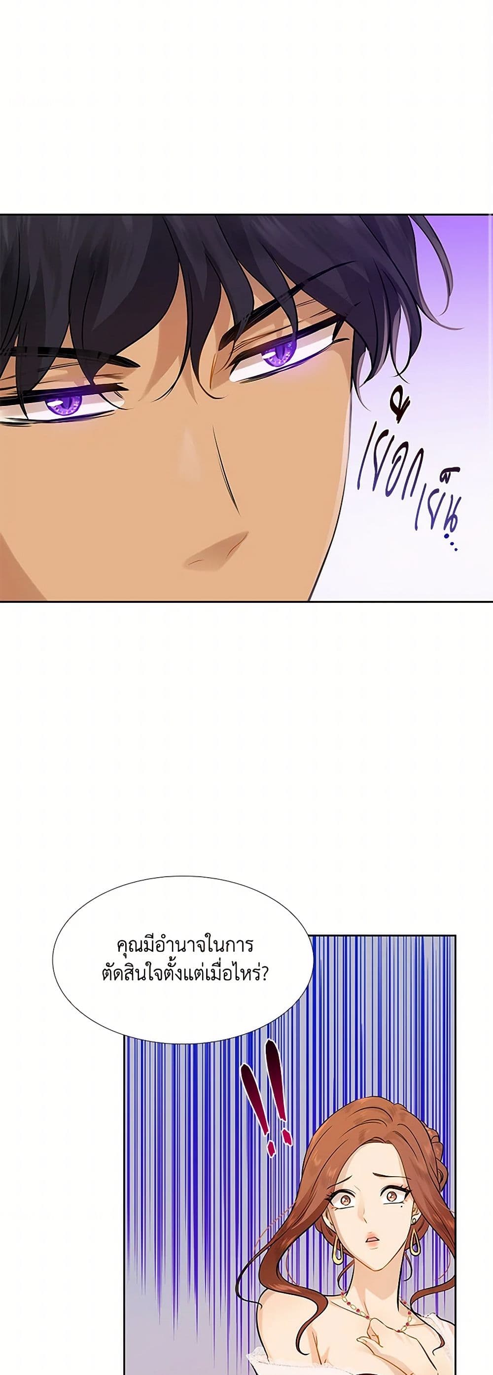 Marriage and Sword page 10