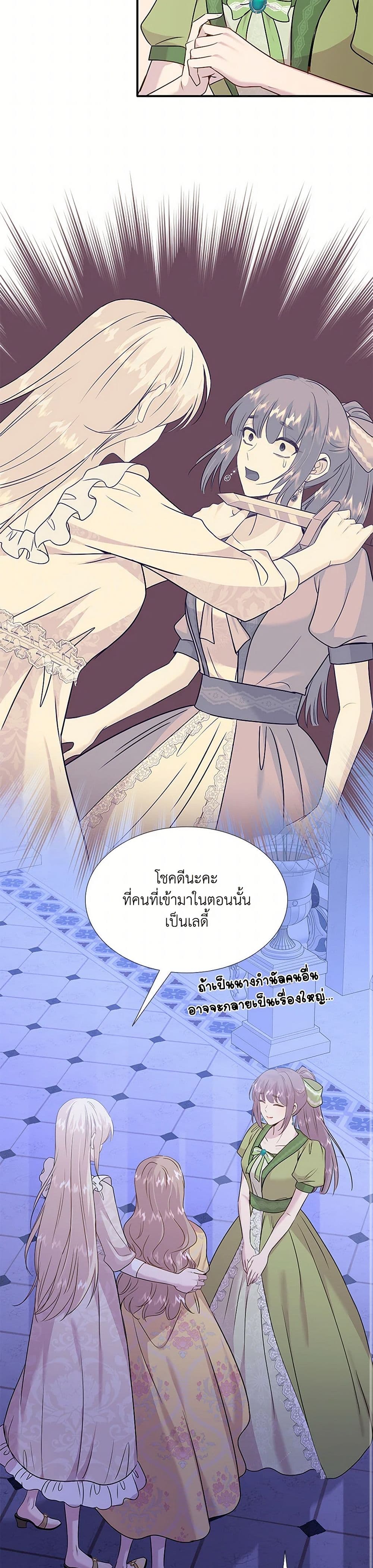 Marriage and Sword page 6
