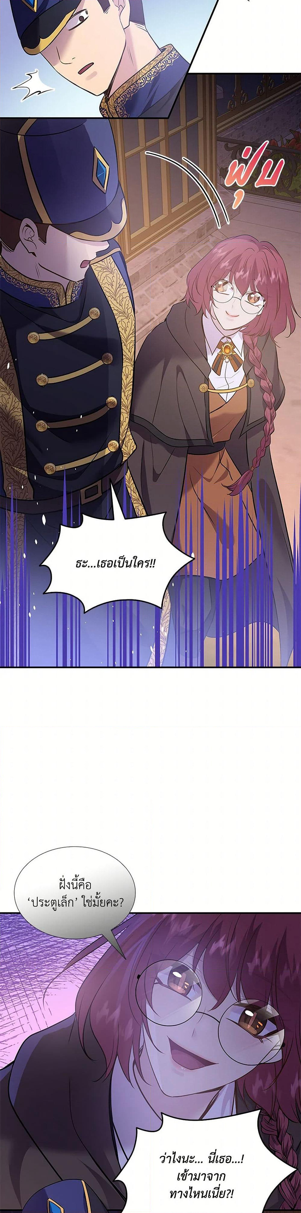 Marriage and Sword page 5