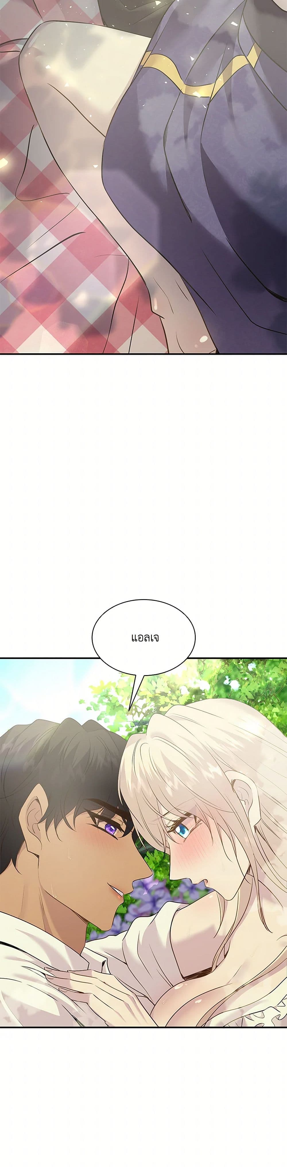 Marriage and Sword page 4