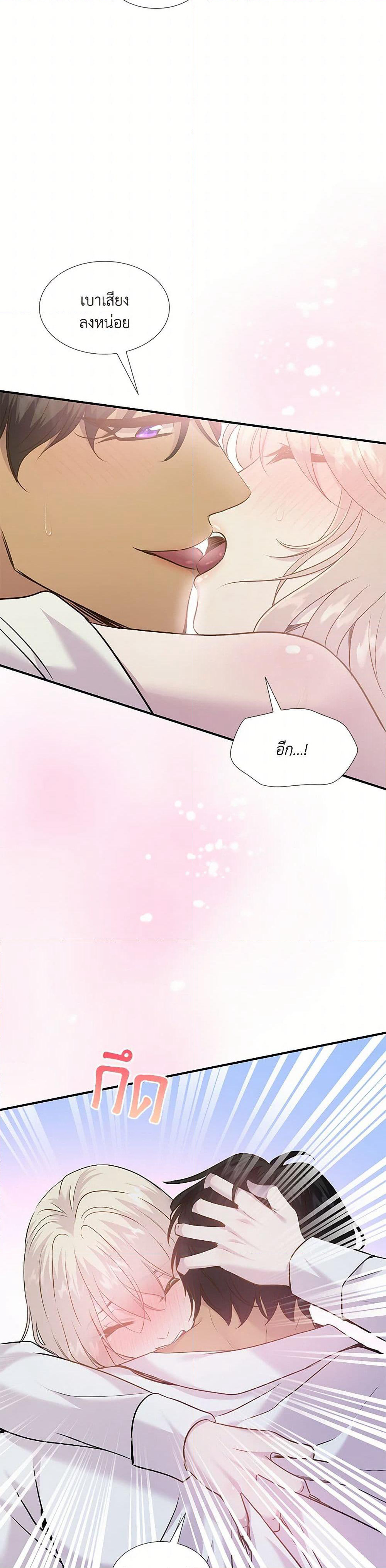 Marriage and Sword page 8