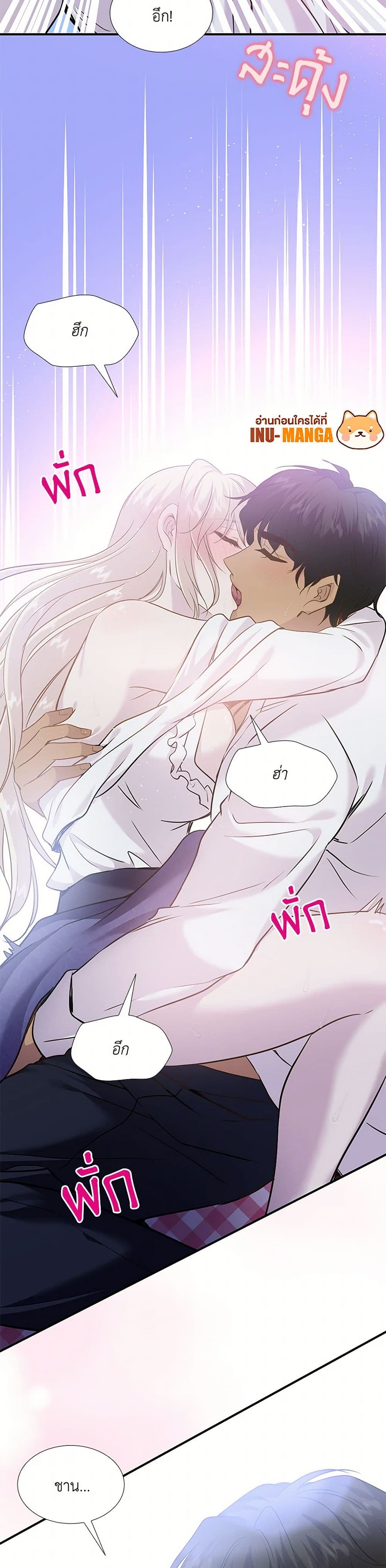 Marriage and Sword page 9