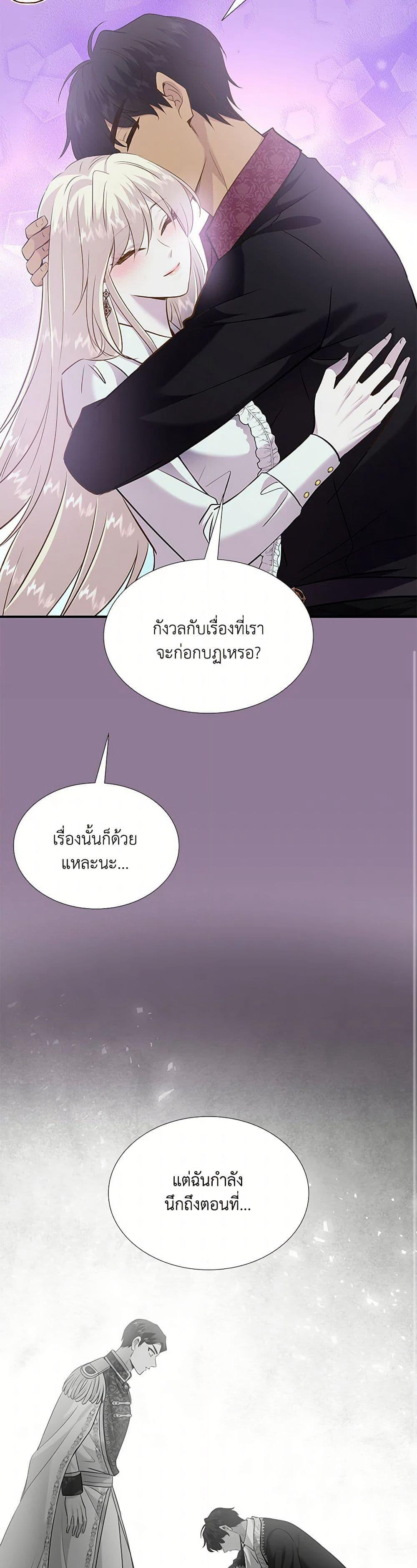 Marriage and Sword page 6