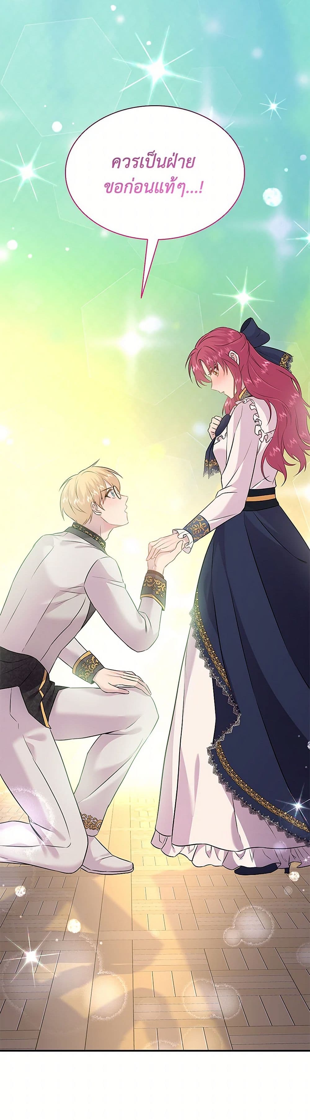Marriage and Sword page 4