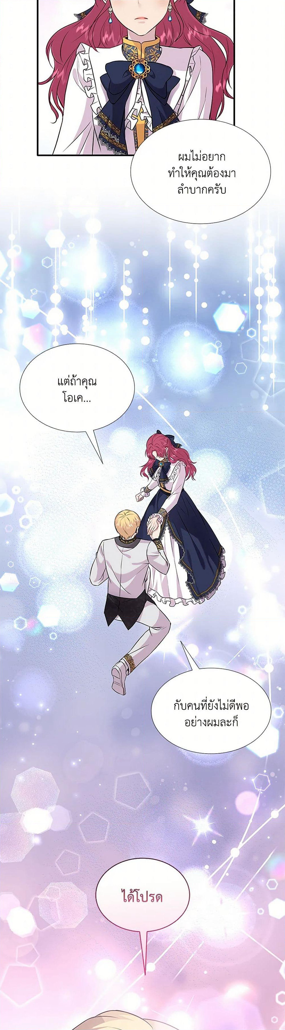 Marriage and Sword page 6