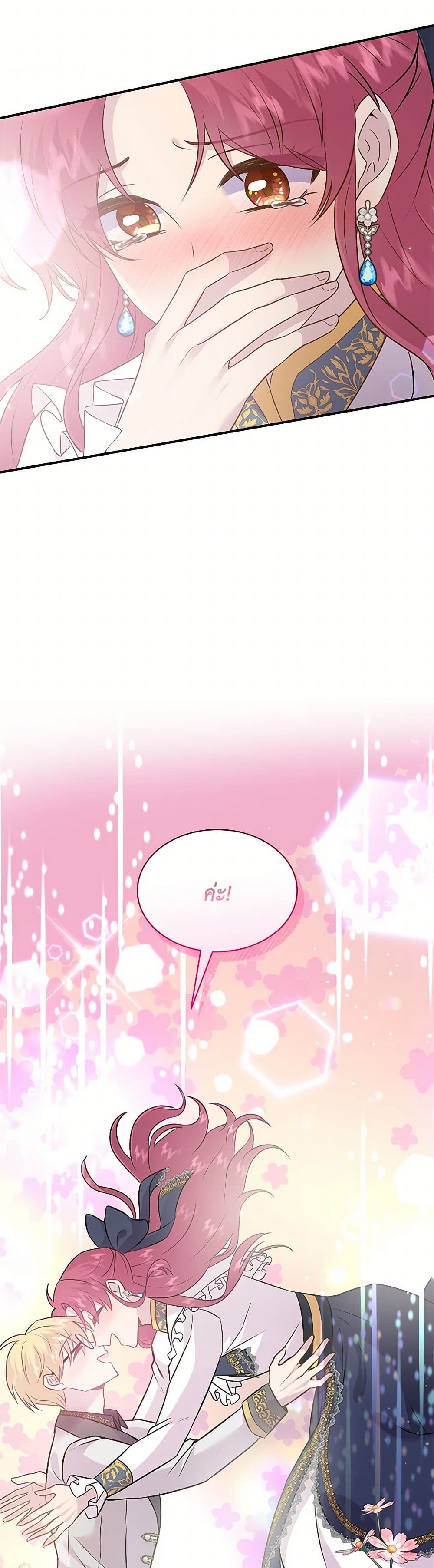 Marriage and Sword page 8