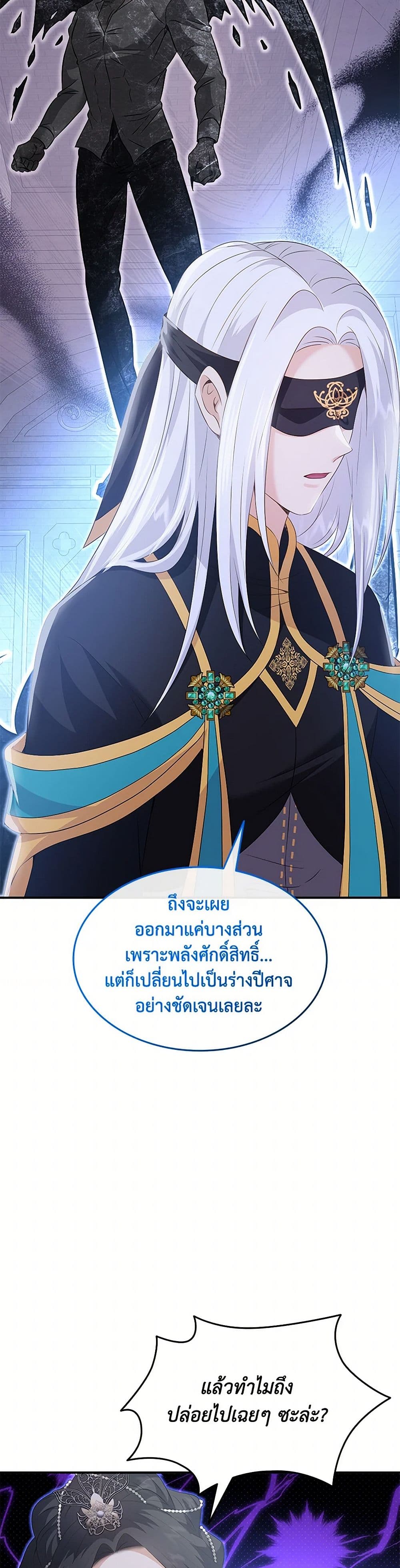 Marriage and Sword page 6
