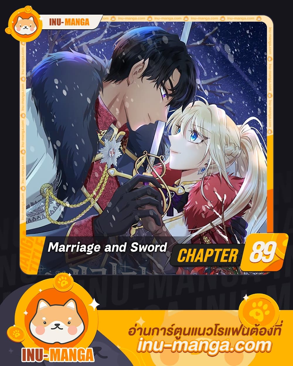 Marriage and Sword page 1