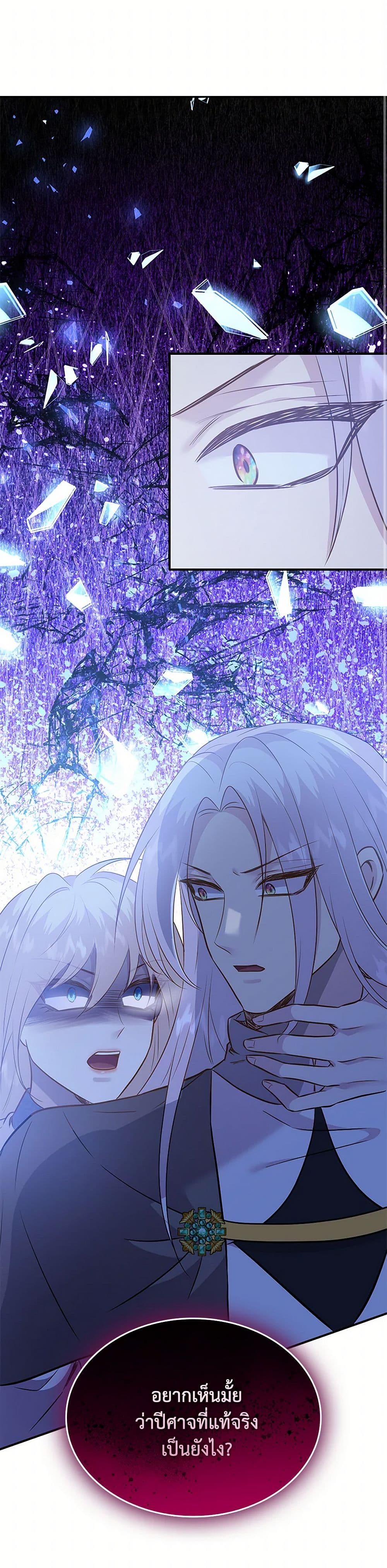 Marriage and Sword page 2