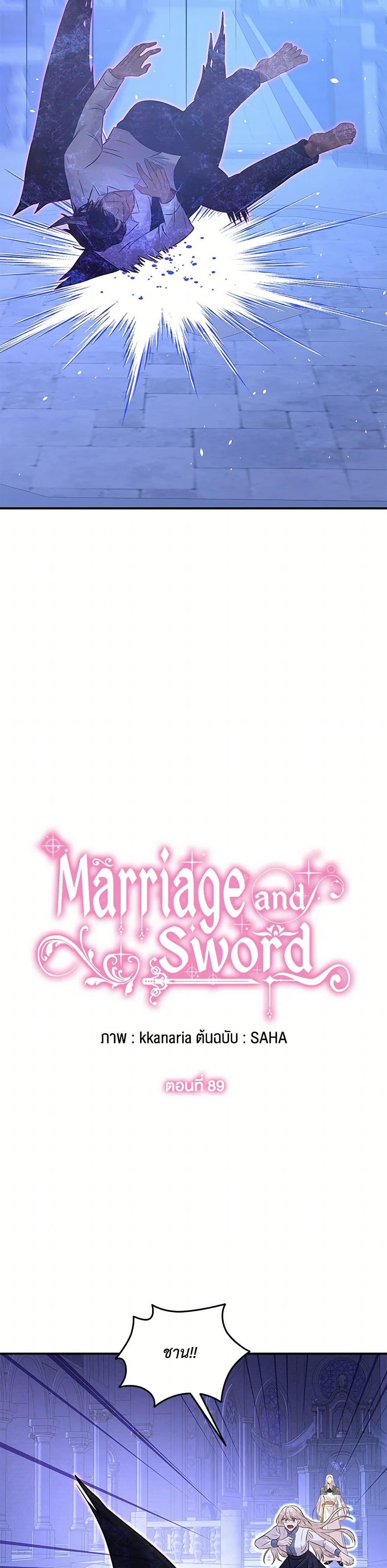 Marriage and Sword page 8
