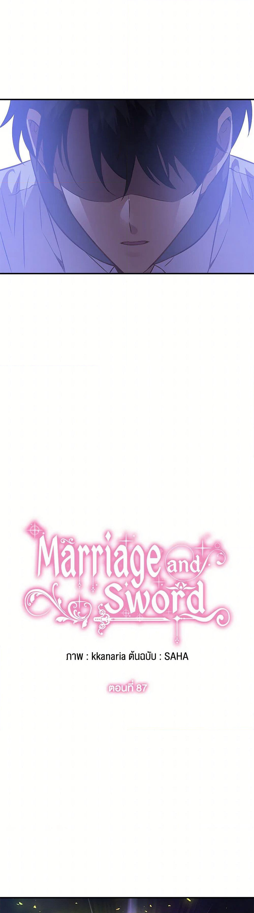Marriage and Sword page 3