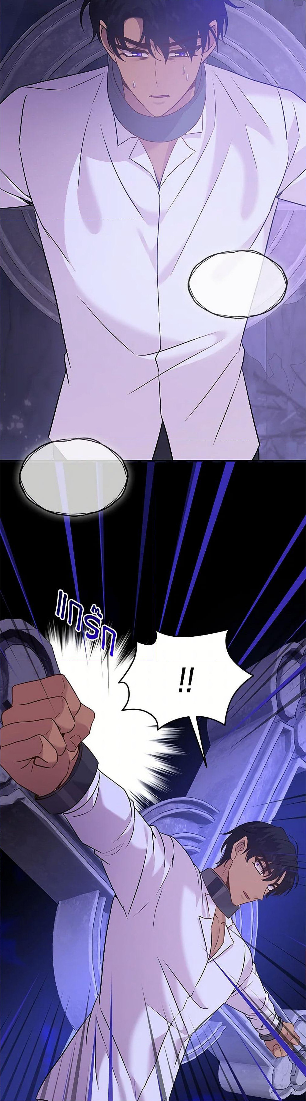 Marriage and Sword page 5