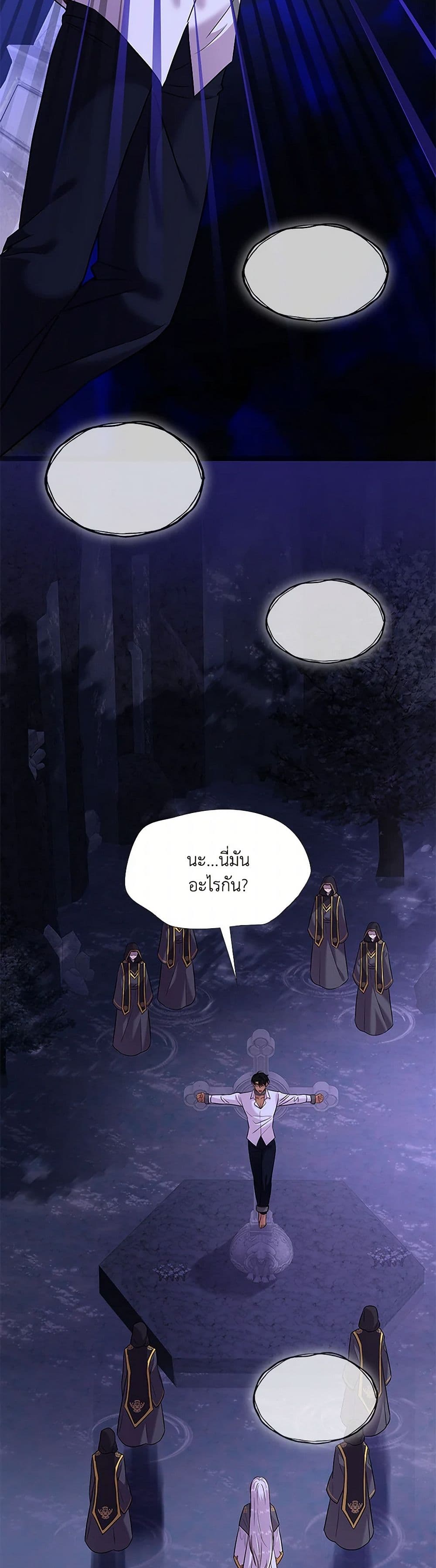 Marriage and Sword page 6