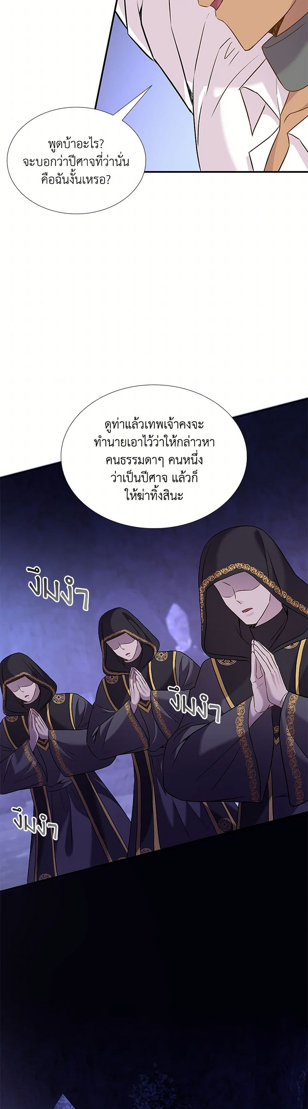 Marriage and Sword page 9