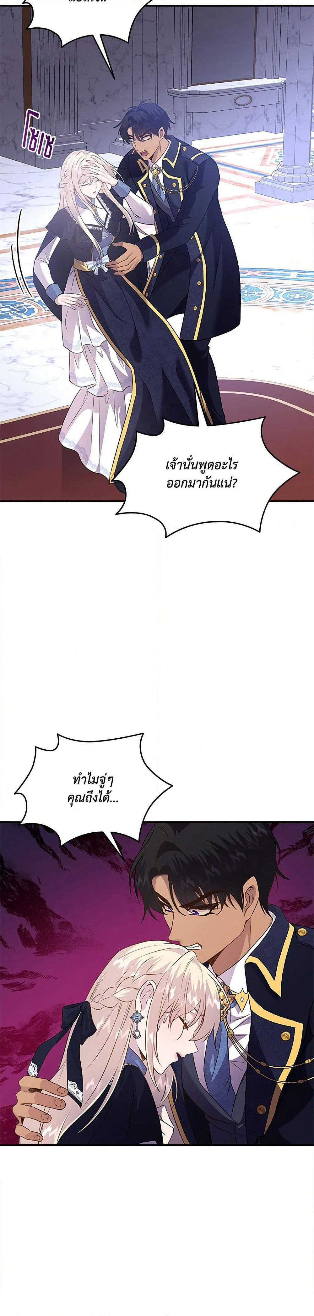 Marriage and Sword page 4