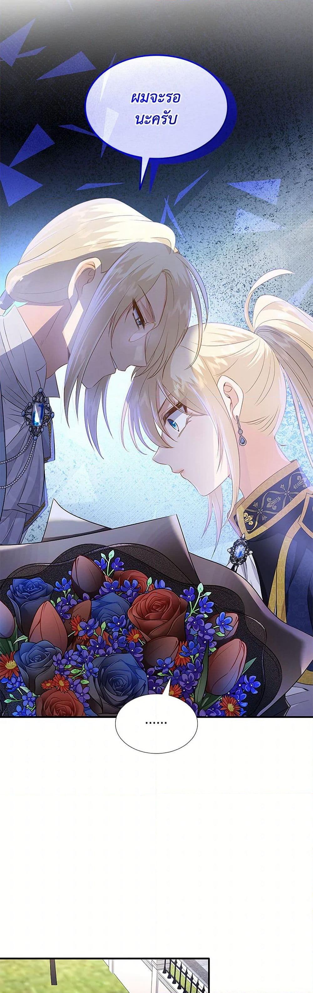 Marriage and Sword page 6