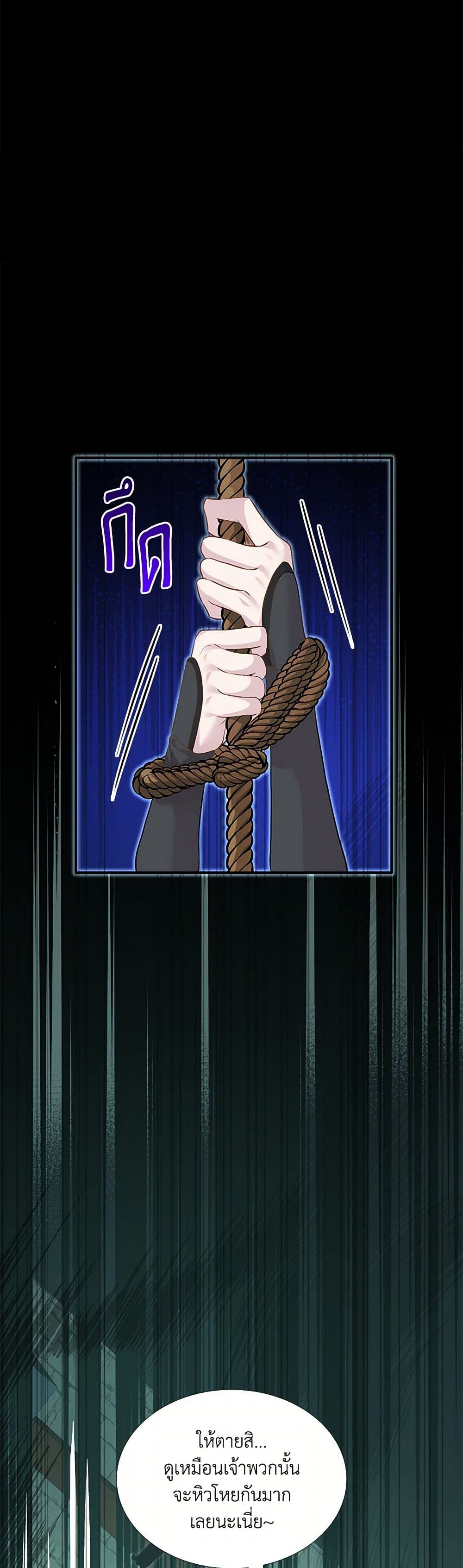 Marriage and Sword page 4