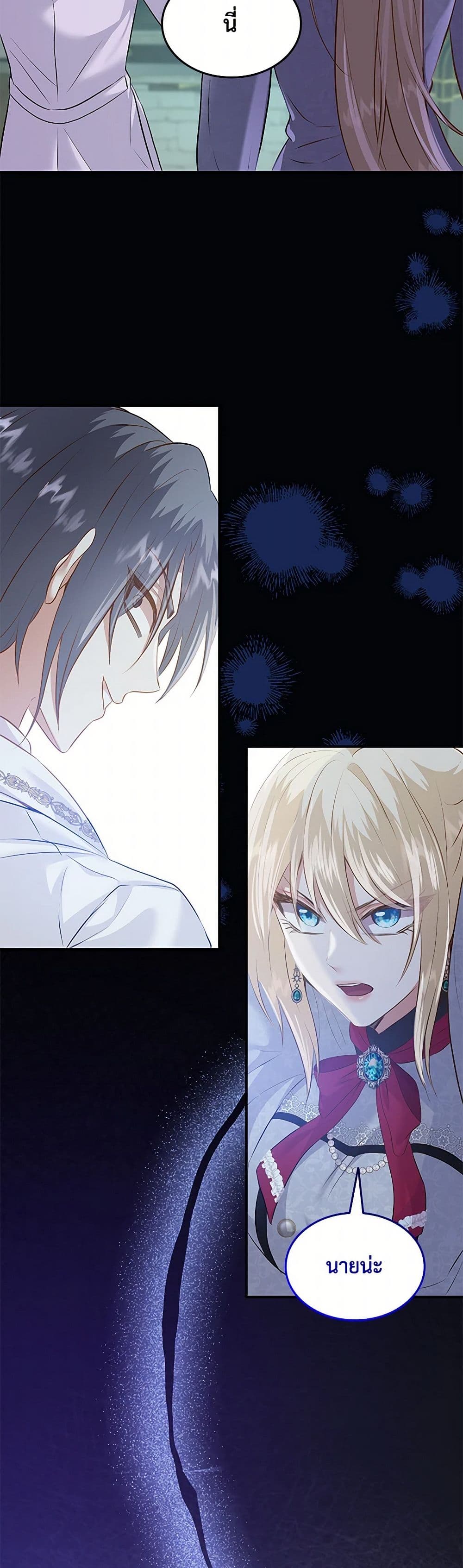 Marriage and Sword page 9