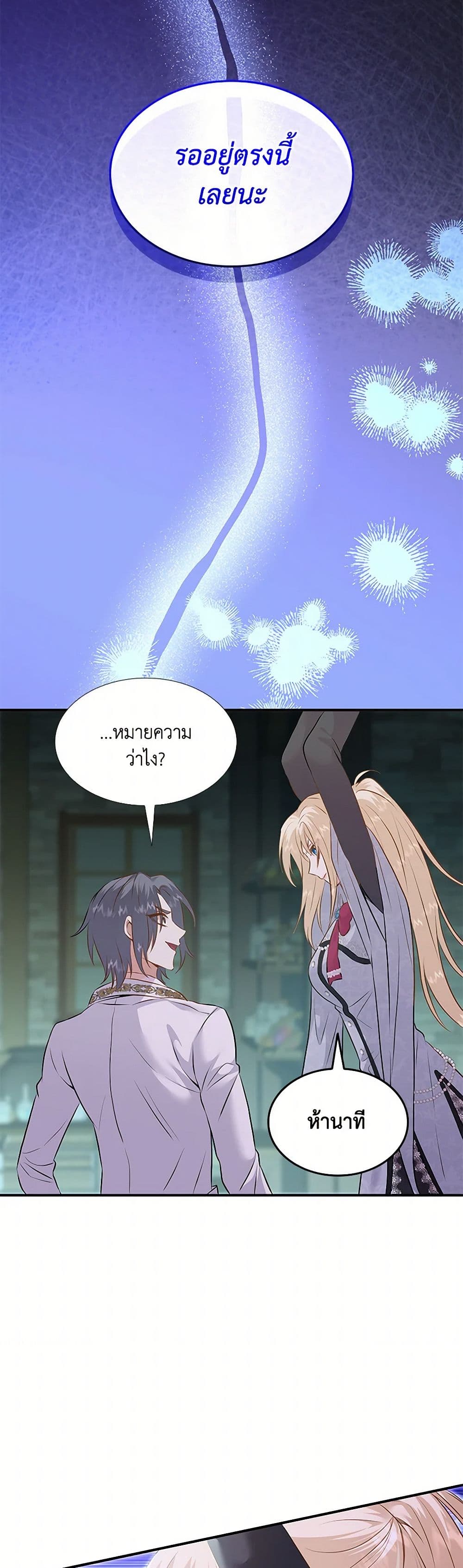 Marriage and Sword page 10