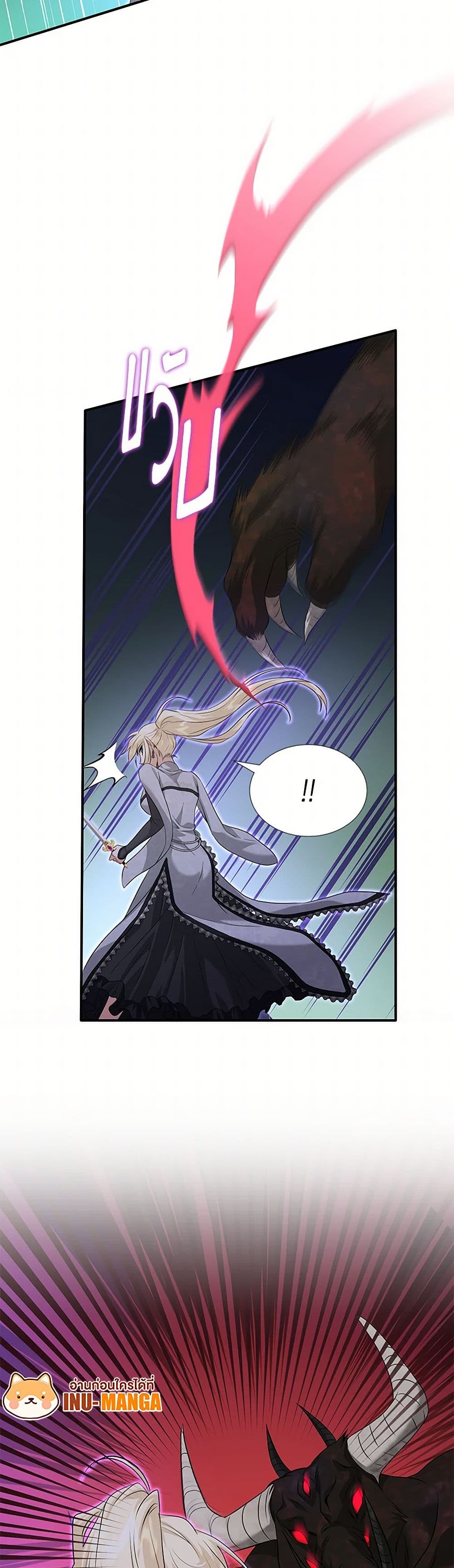 Marriage and Sword page 7