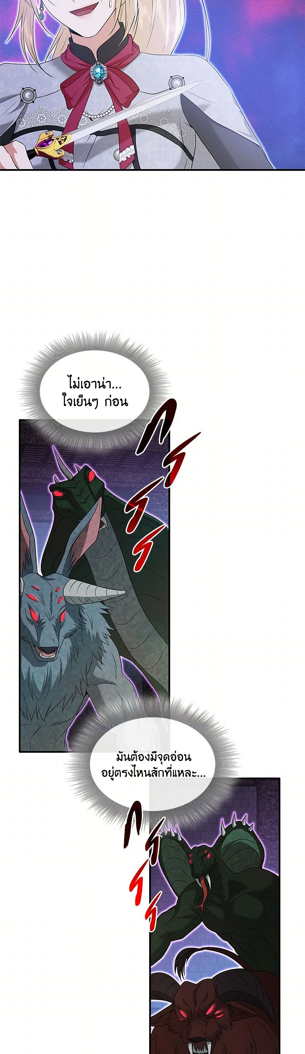 Marriage and Sword page 10