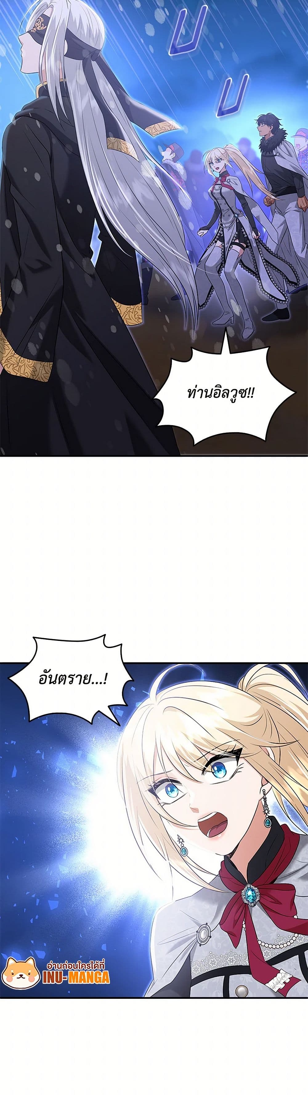 Marriage and Sword page 10