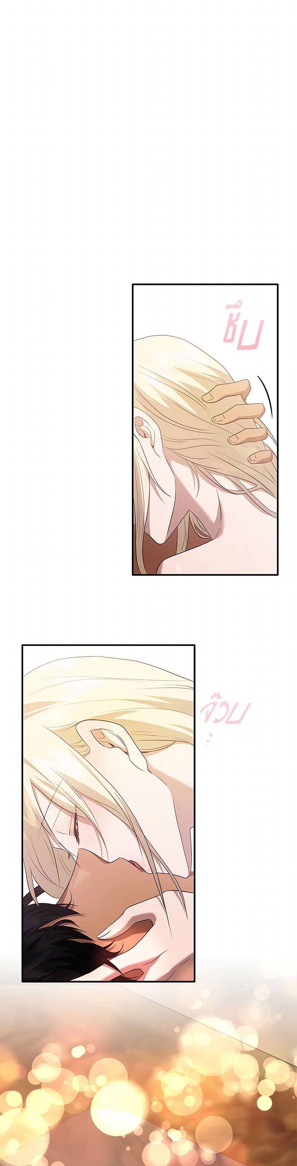 Marriage and Sword page 5