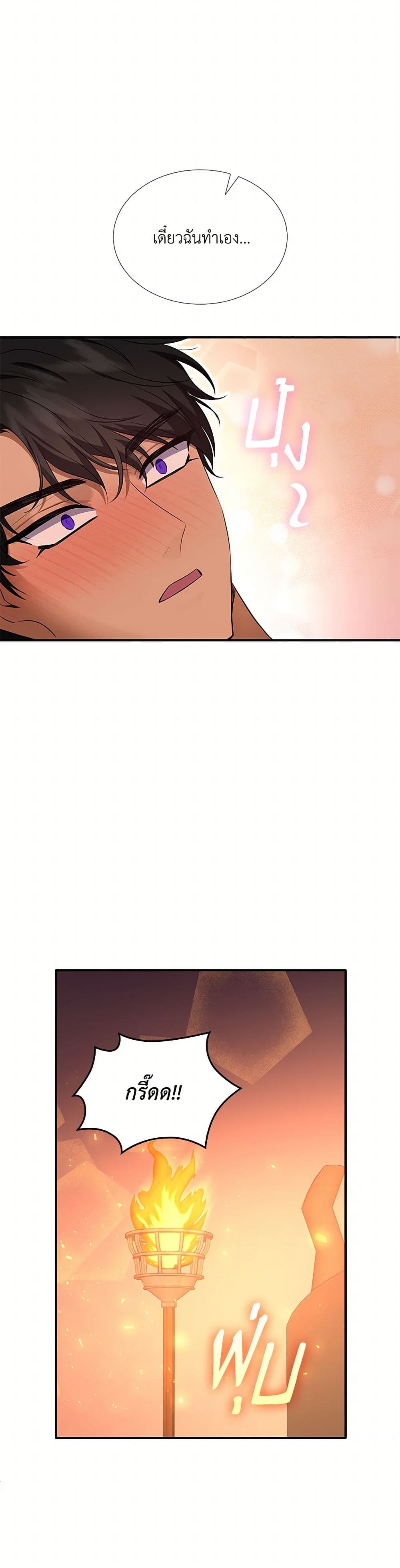 Marriage and Sword page 8